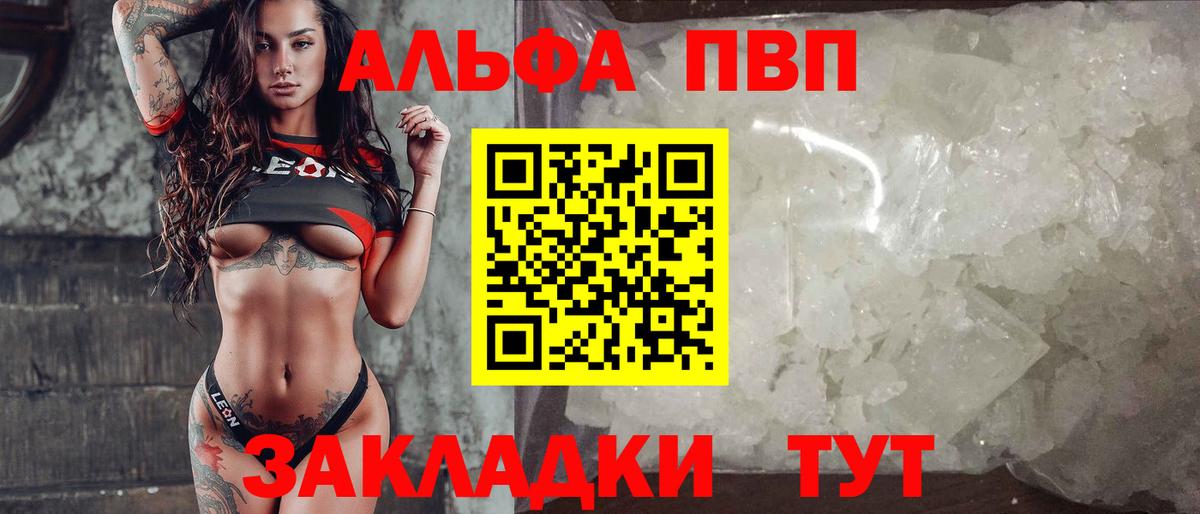 APVP VHQ Красноуфимск