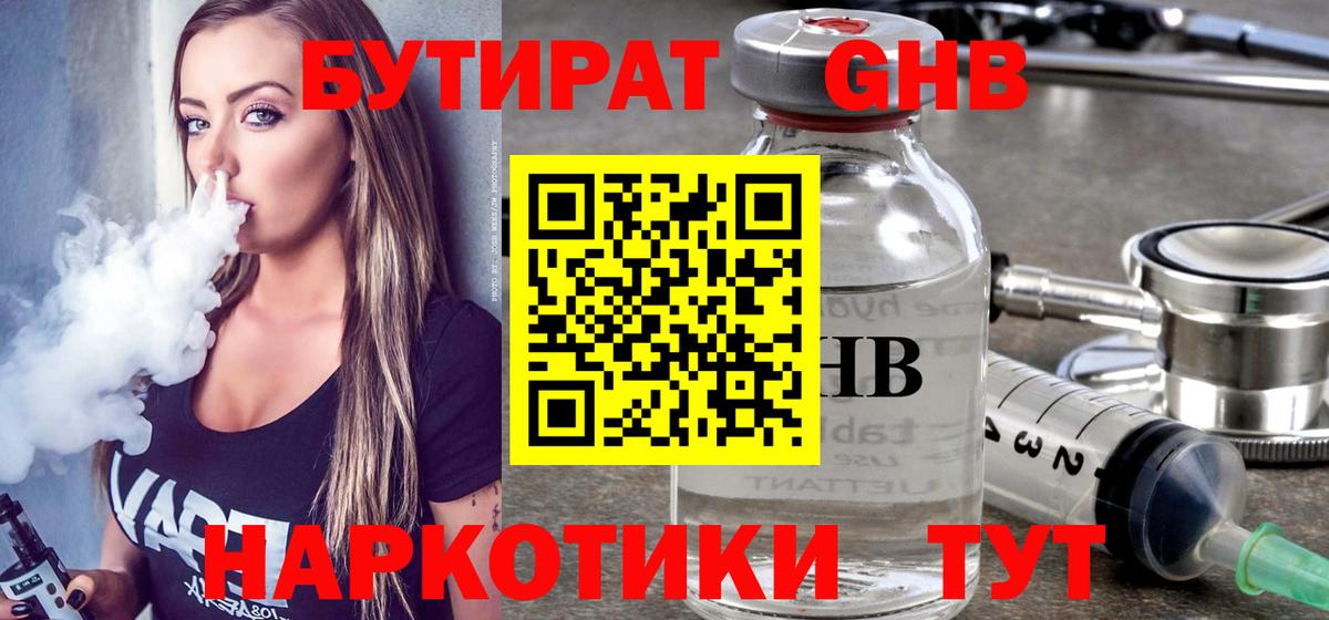 Бутират вода  Вход с VPN  Бутират  Красноуфимск 
