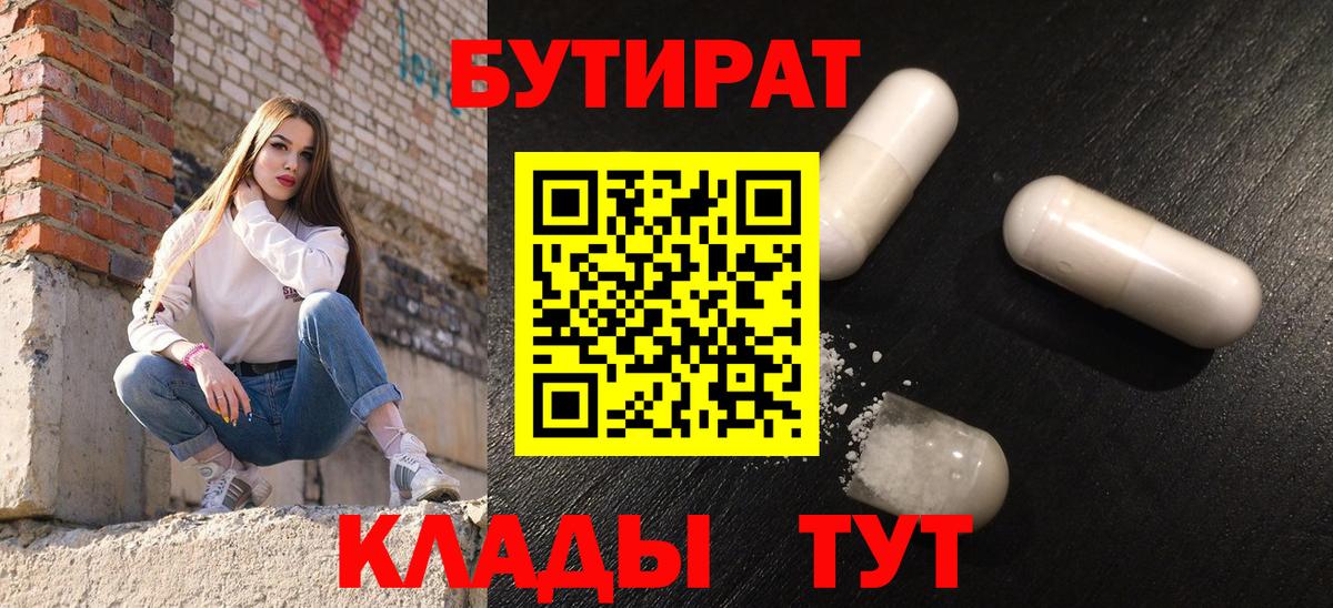 Вейп ТГК  Вход с VPN  Красноуфимск  Cocaine  Гашиш  НБОМе  LSD-25  Канабис  МЕФ  