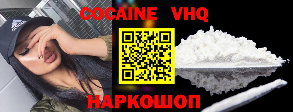 Красноуфимск  COCAIN Боливия  Кокаин VHQ  Вход с VPN 