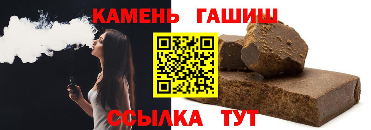 ГАШ хэш  Вход с VPN  дарнет шоп  Красноуфимск  Гашиш VHQ 