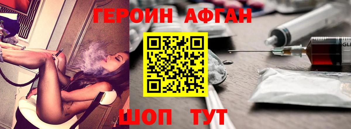 ГЕРОИН Heroin  Героин  Красноуфимск  Вход с VPN 