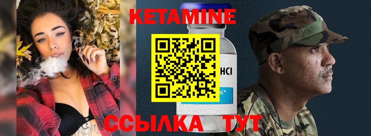 КЕТАМИН VHQ  Кетамин ketamine  Вход с VPN  Красноуфимск 
