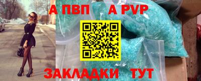 стафф Комсомольск-на-Амуре