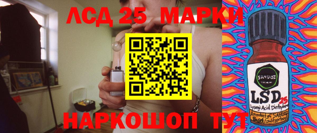 LSD-25 экстази кислота Красноуфимск