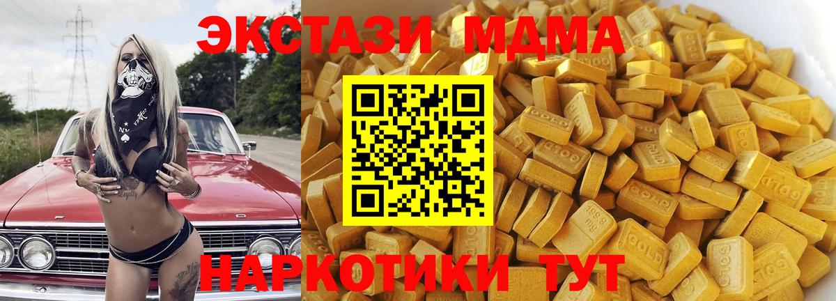MDMA Molly Красноуфимск