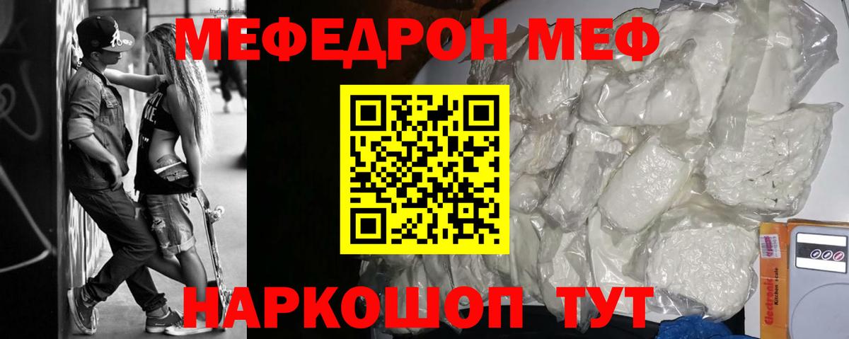 Мефедрон кристаллы Красноуфимск