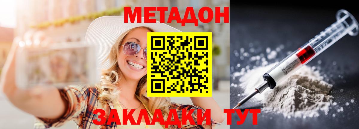 МЕТАДОН белоснежный Красноуфимск