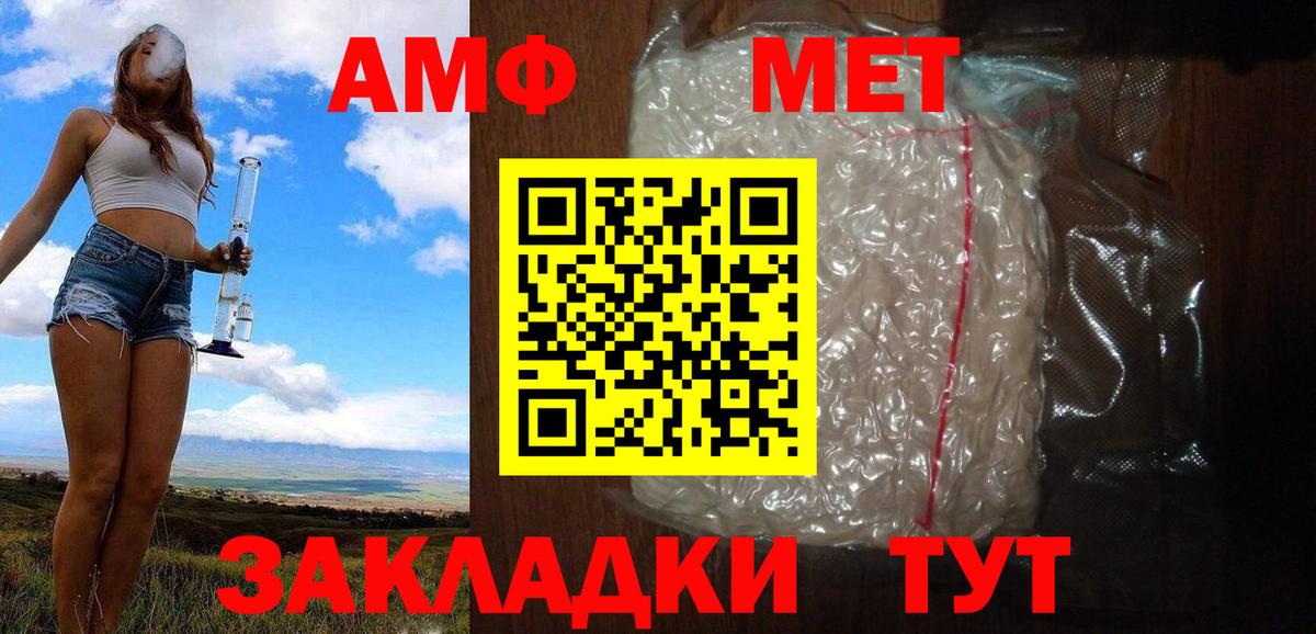 Метамфетамин винт Красноуфимск