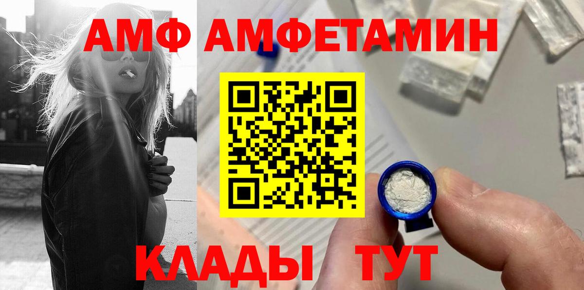 Красноуфимск  Метамфетамин Methamphetamine  Вход с VPN 