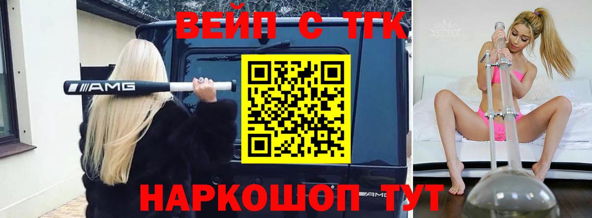 ТГК THC oil Красноуфимск
