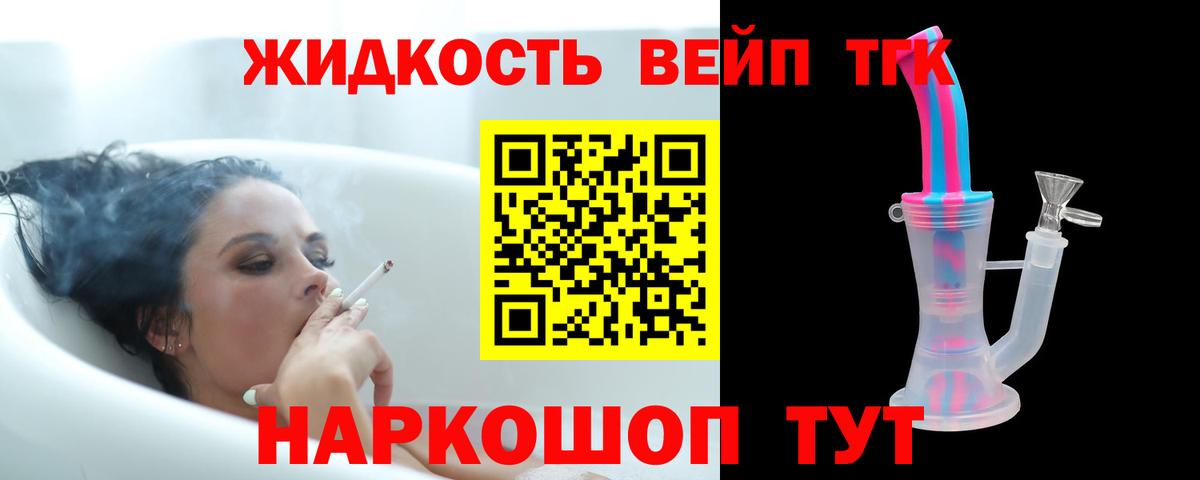 ТГК концентрат  Дистиллят ТГК Wax  наркотики  Вход с VPN  Красноуфимск 